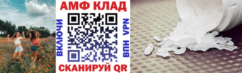 Amphetamine Premium  Катайск 