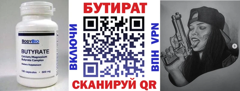 купить  цена  Катайск  mega рабочий сайт  Бутират бутик 