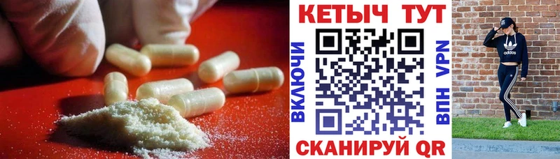 КЕТАМИН ketamine Катайск