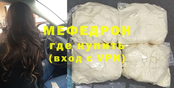 мяу мяу кристалл Бронницы