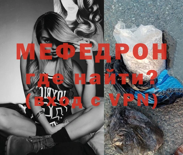 мяу мяу кристалл Бронницы