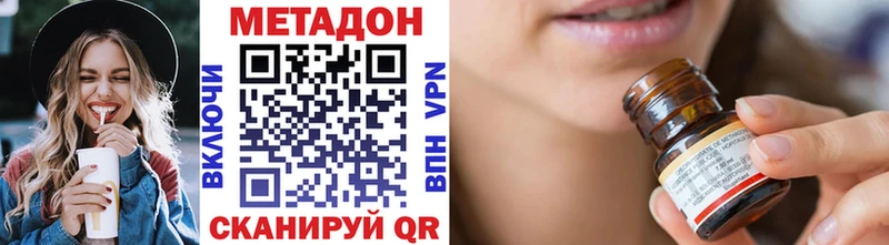 Метадон VHQ  ссылка на мегу вход  Катайск 
