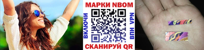 купить закладку Катайск Наркотические марки 1,5мг